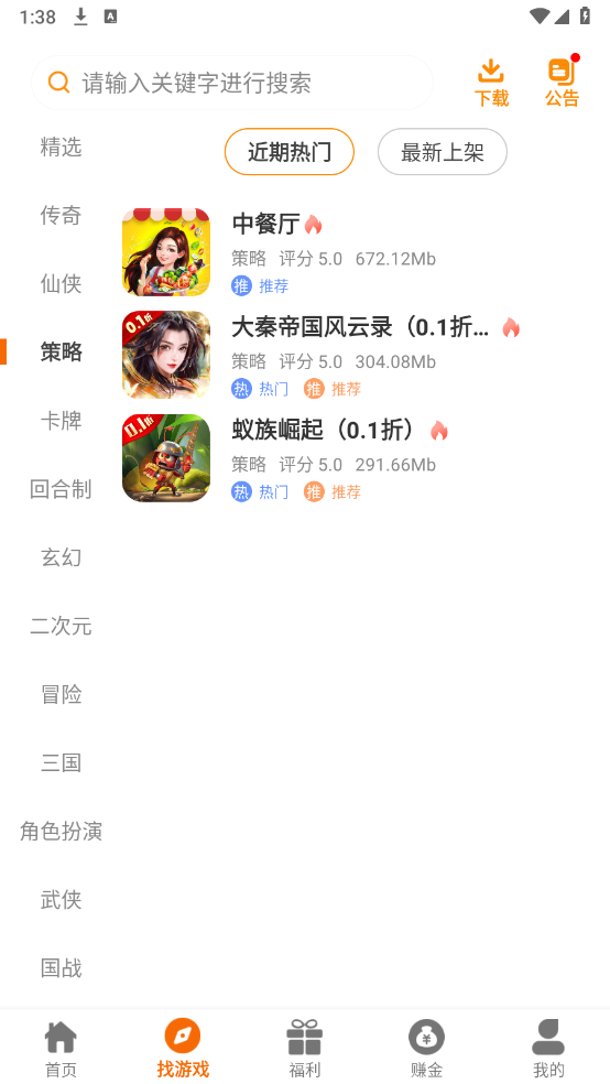 DWW游戏盒子截图1