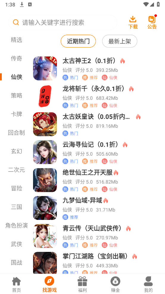 DWW游戏盒子截图2