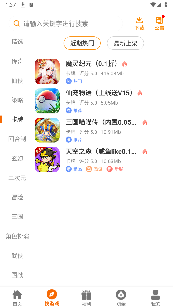 DWW游戏盒子截图4