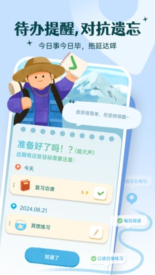 Link自律计划app截图4