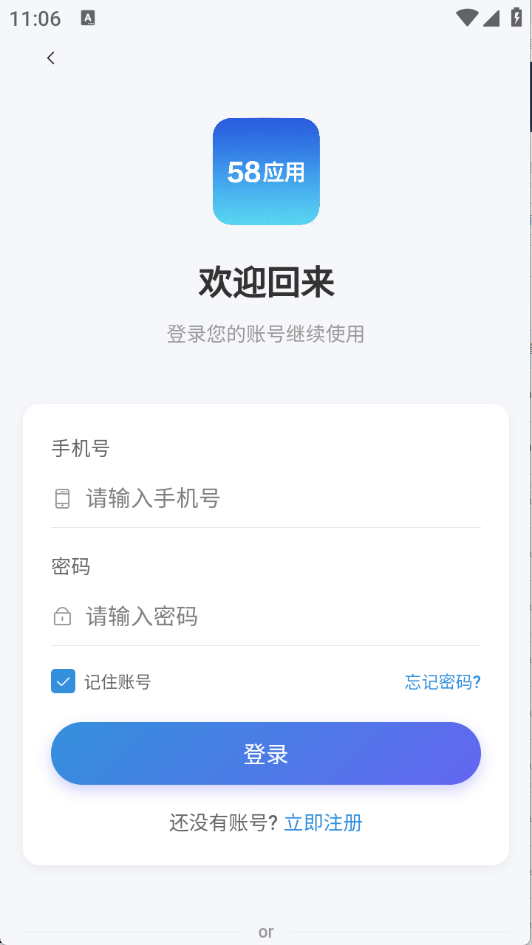 58应用截图3