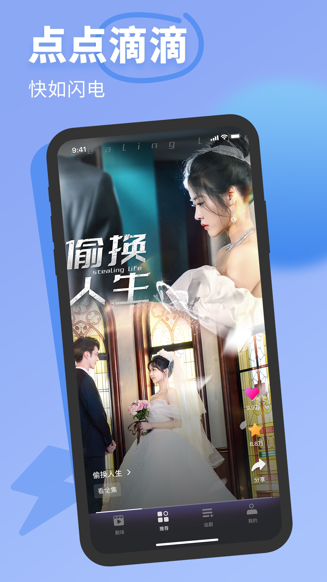 七果短剧app本截图1