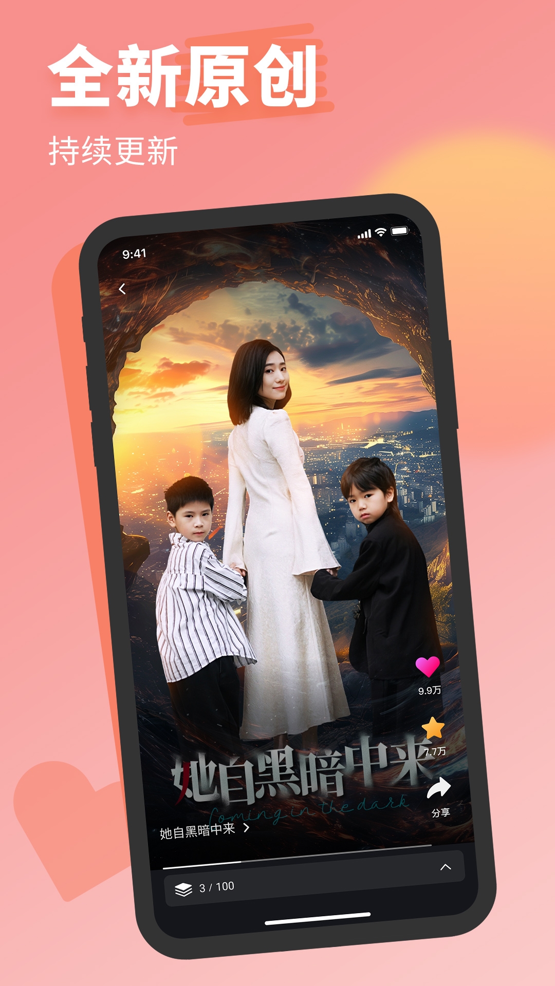 七果短剧app本截图4
