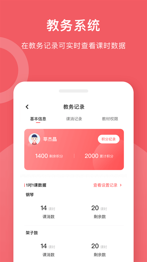 爱小艺截图1