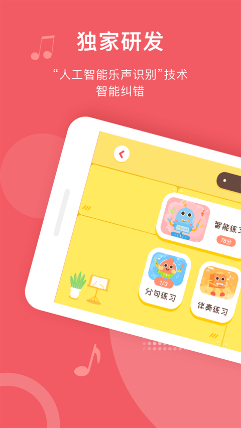 爱小艺截图4