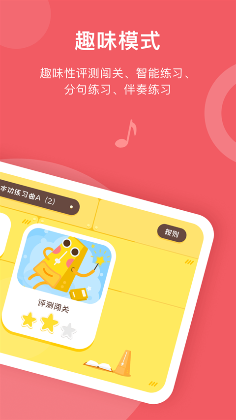 爱小艺截图2