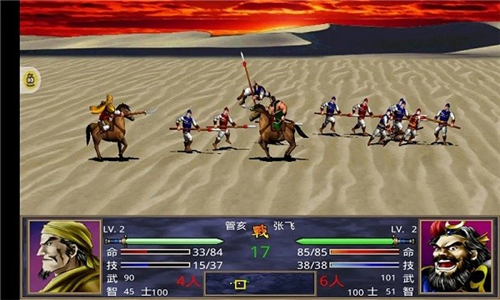 1998版奥汀三国群英传2截图4