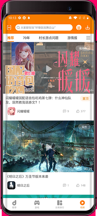 当乐游戏中心app截图1