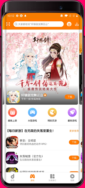 当乐游戏中心app截图2
