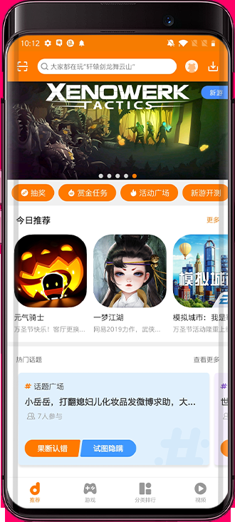 当乐游戏中心app截图3