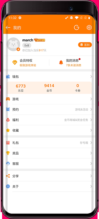 当乐游戏中心app截图5