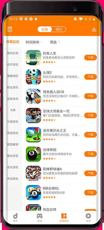 当乐游戏中心app截图4