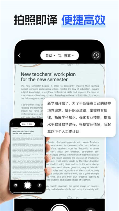 最美翻译官app截图2