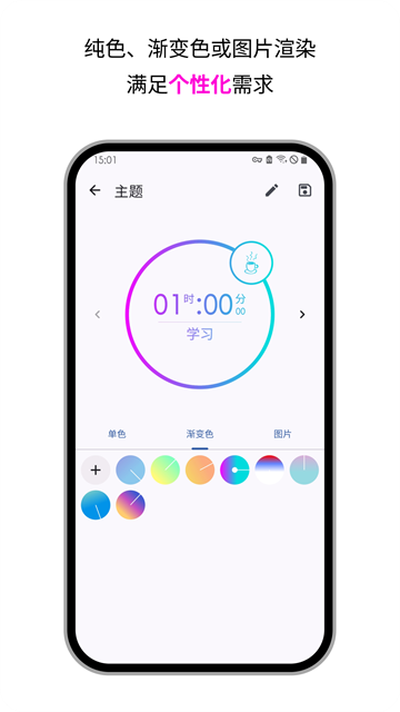 独孤计时器倒计时截图2