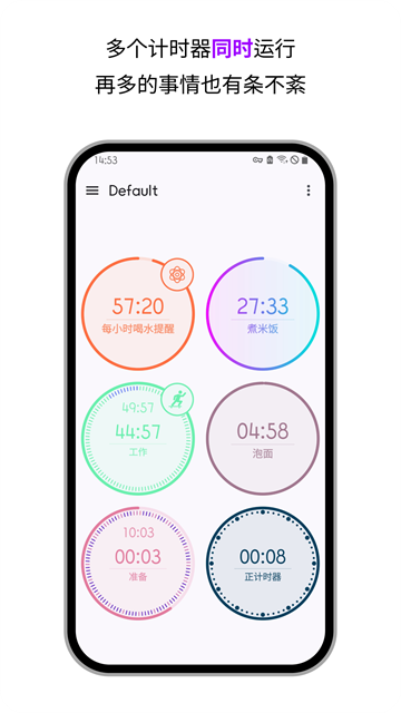 独孤计时器倒计时截图5