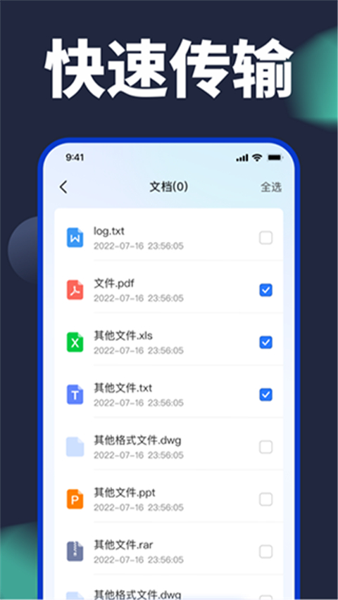 换机克隆官方版截图3