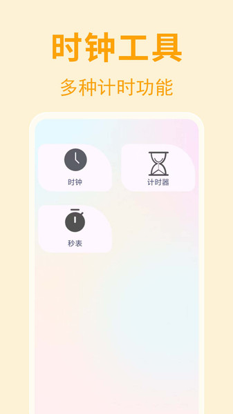 准点计划定时闹钟截图2