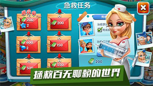 主题医院手机中文版截图1