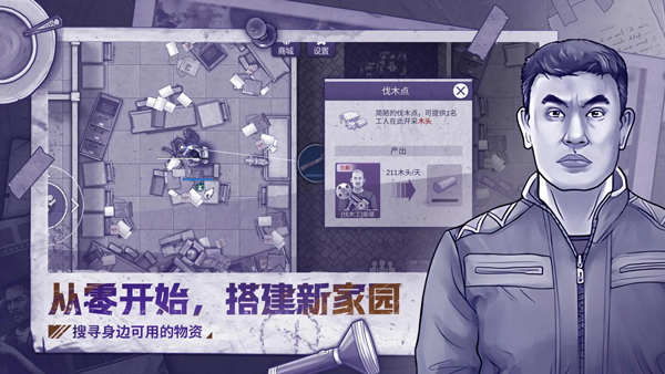 阿瑞斯病毒2正版官方版截图3