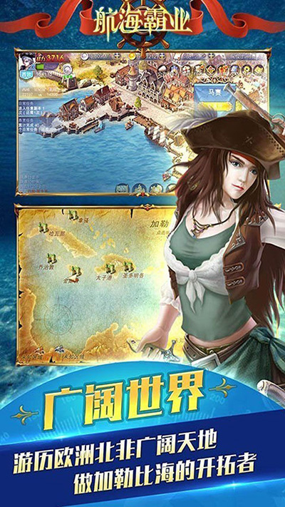 航海霸业0.1折截图4