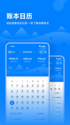 禾小荷包记账app