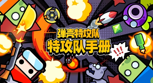 弹壳特攻队礼包码最新永久兑换真实有效