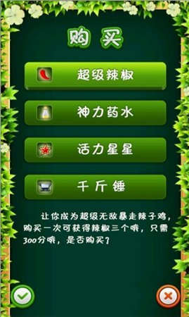 小鸡快跑游戏截图3