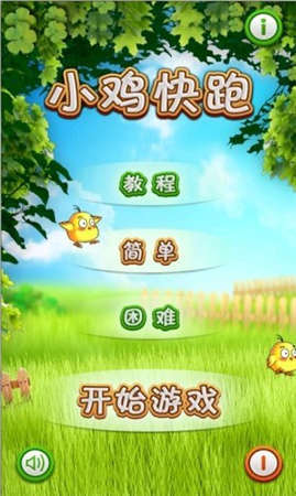 小鸡快跑游戏截图1