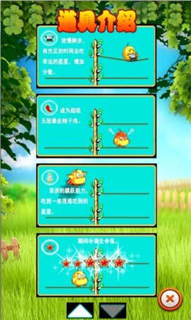 小鸡快跑游戏截图2