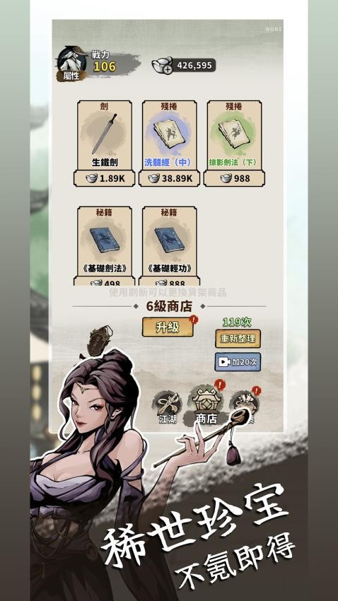 我战力最强游戏