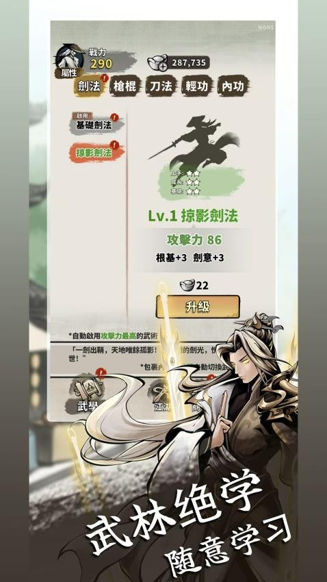 我战力最强游戏