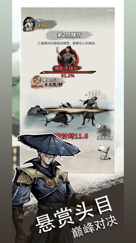 我战力最强游戏