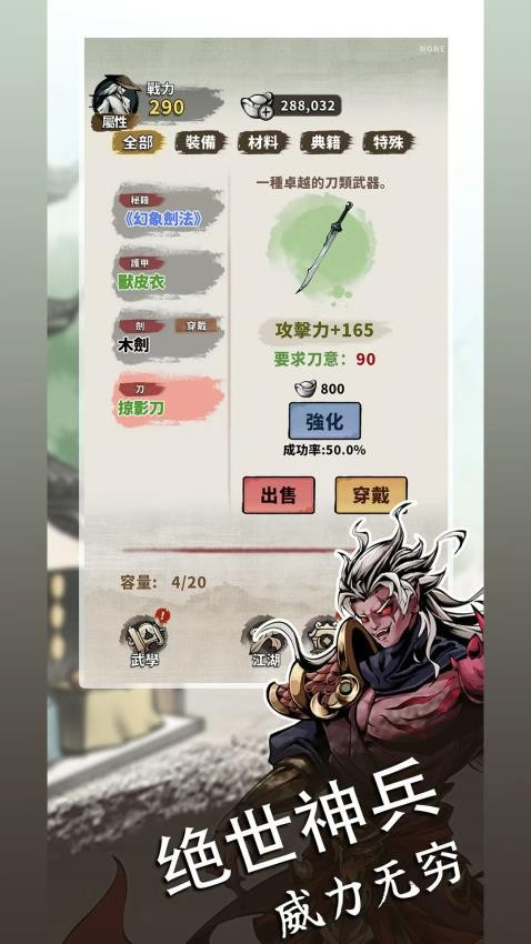 我战力最强游戏