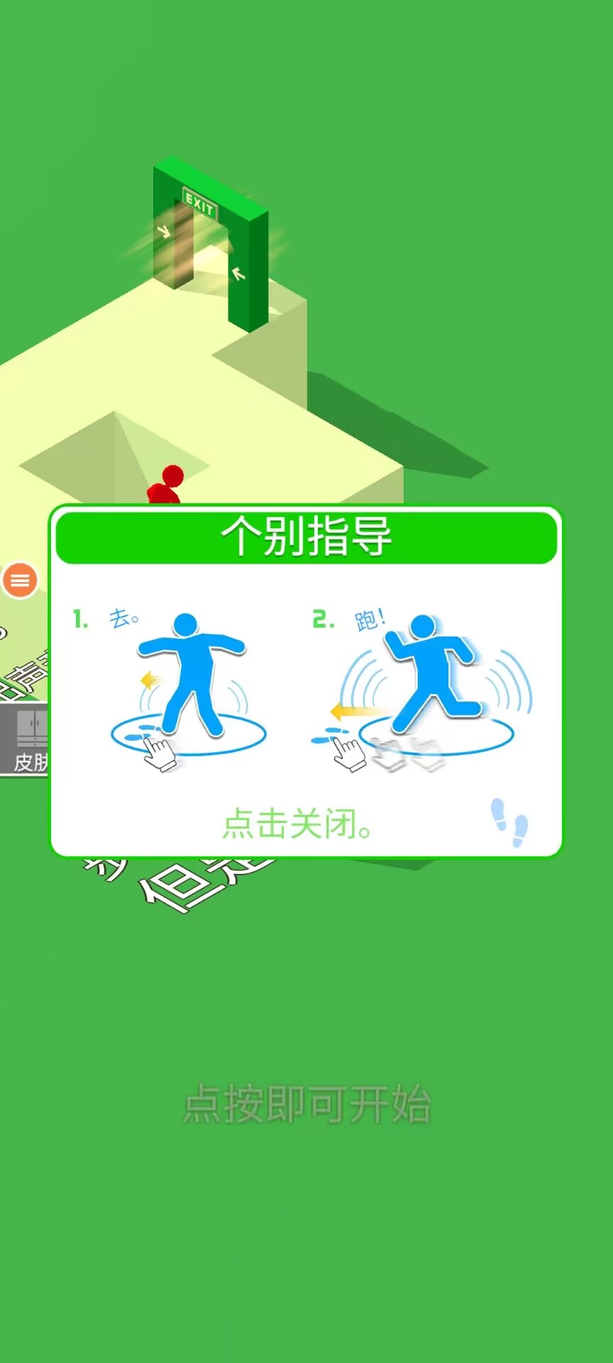 越狱火柴人游戏截图2