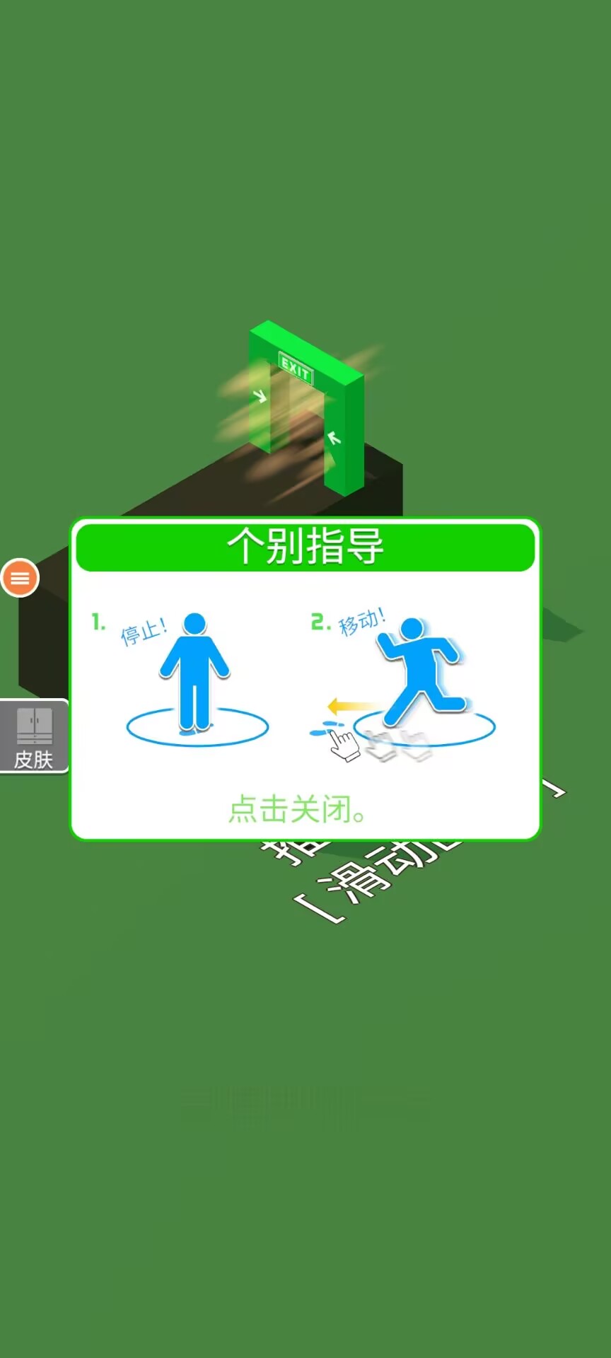 越狱火柴人游戏截图1