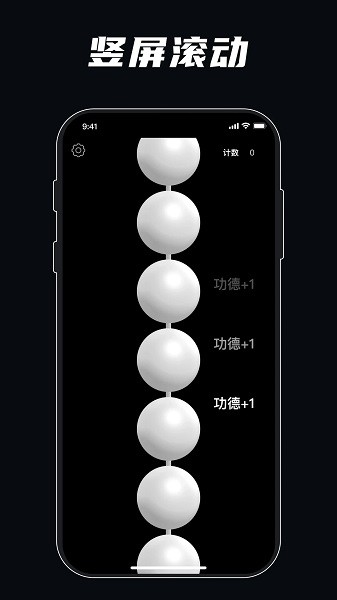 静心佛珠游戏截图3