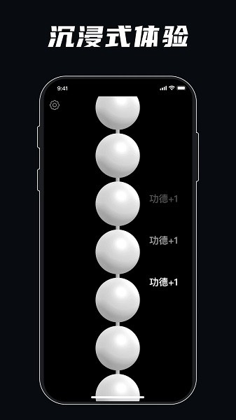 静心佛珠游戏截图2