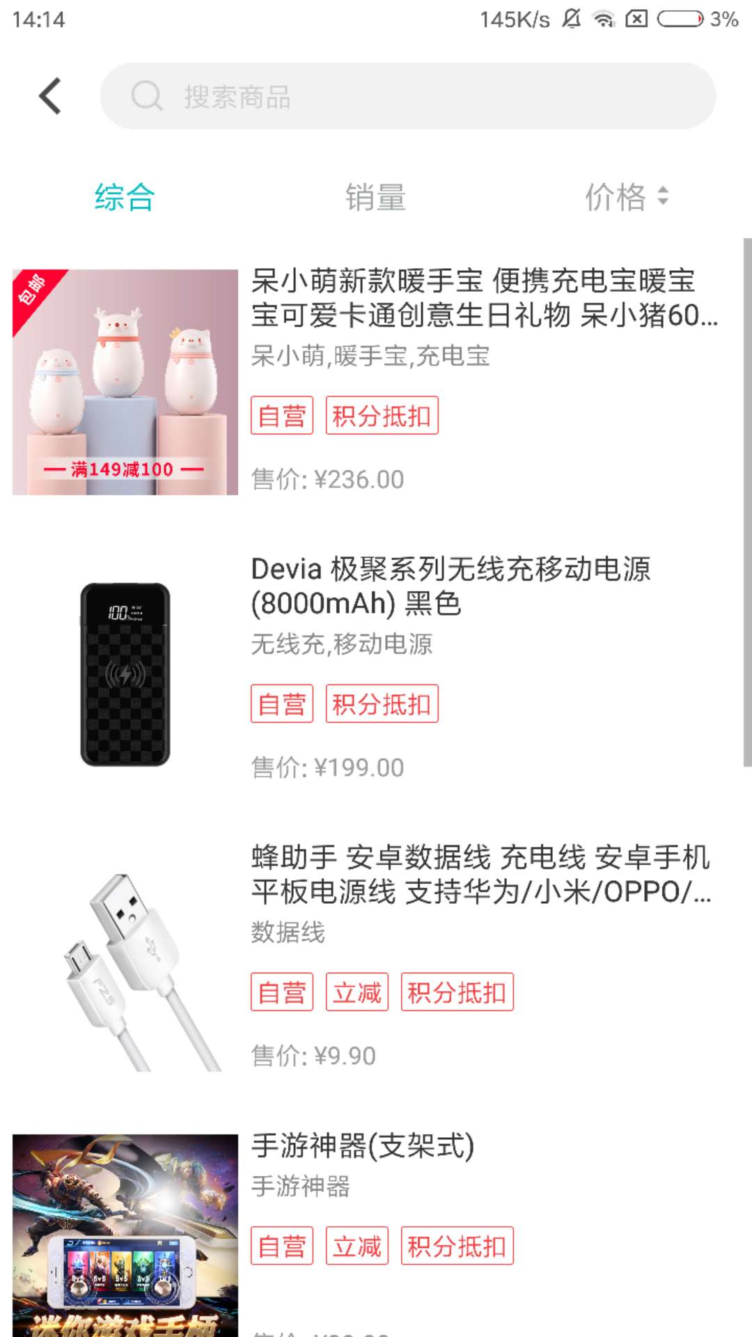 即有生活app截图3