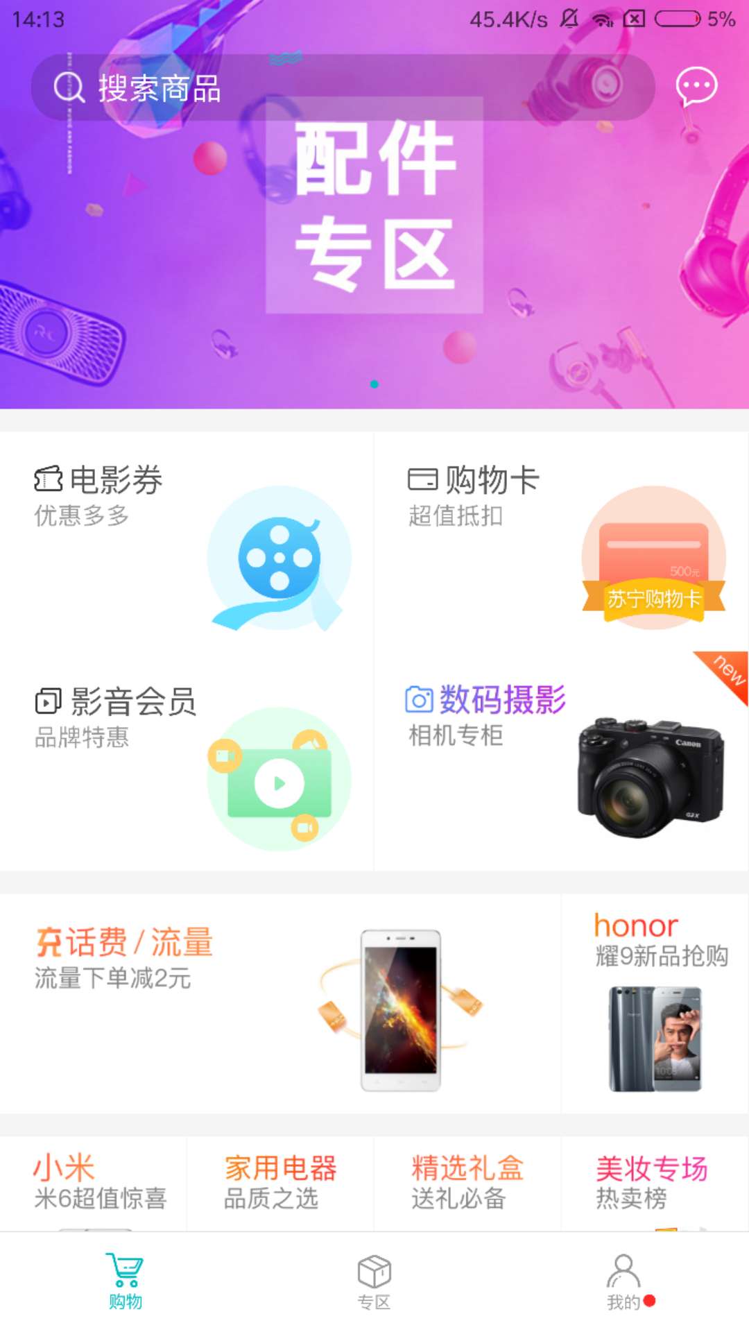即有生活app截图2