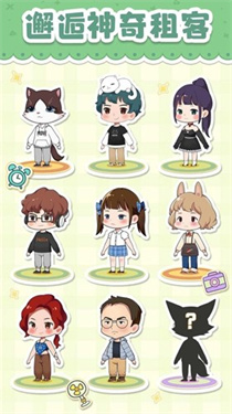 猫婆婆的幸福公寓无限金币免广告截图3