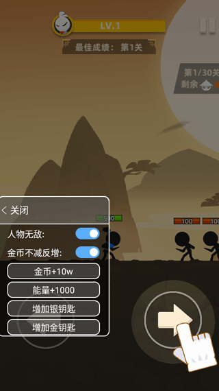 我功夫特牛内置mod菜单截图2