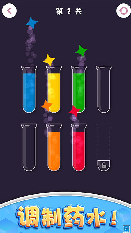 解压派对游戏截图3