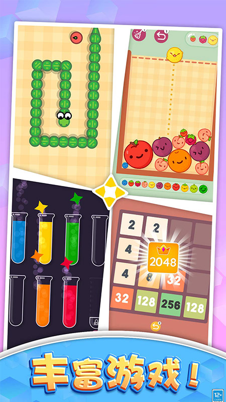 解压派对游戏截图2