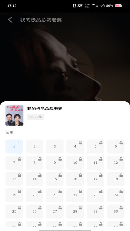 全剧免费短剧app截图2
