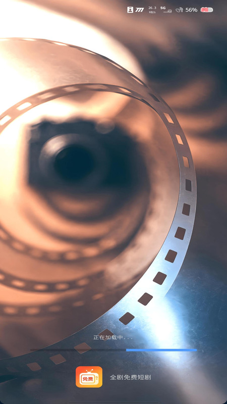 全剧免费短剧app截图3