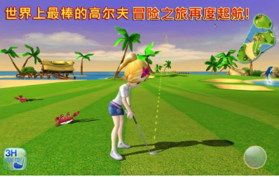 一起高尔夫3中文版截图2