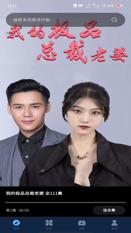 全剧免费短剧app