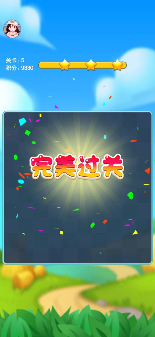 夺宝点点消游戏截图3