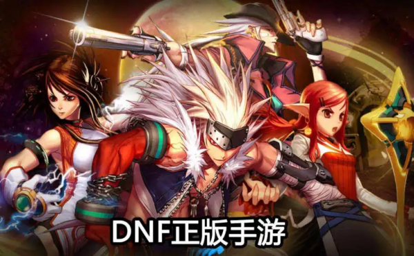 DNF手游国服什么时候上线2022-DNF手游国服最新消息公告2022