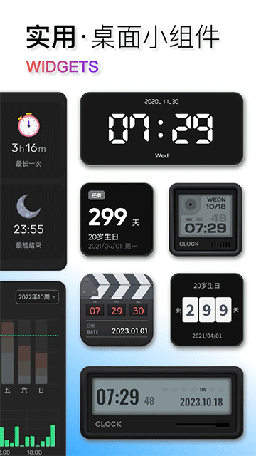 翻页时钟免费版截图1